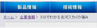 パンくず